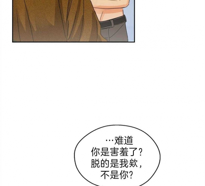 《苦柠檬》漫画最新章节第14话免费下拉式在线观看章节第【25】张图片