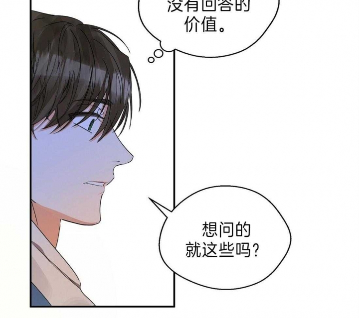 《苦柠檬》漫画最新章节第29话免费下拉式在线观看章节第【17】张图片