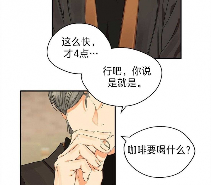 《苦柠檬》漫画最新章节第19话免费下拉式在线观看章节第【28】张图片