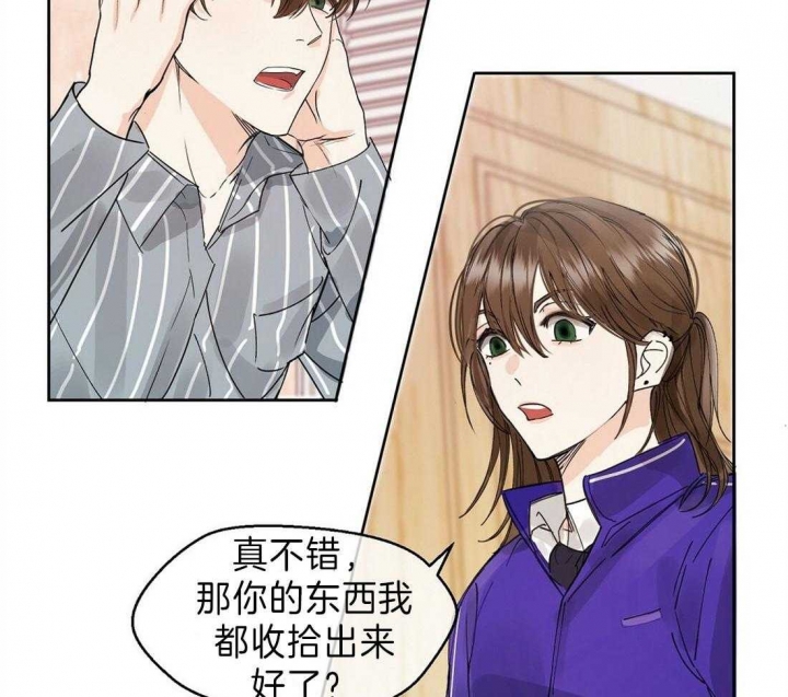 《苦柠檬》漫画最新章节第1话免费下拉式在线观看章节第【29】张图片