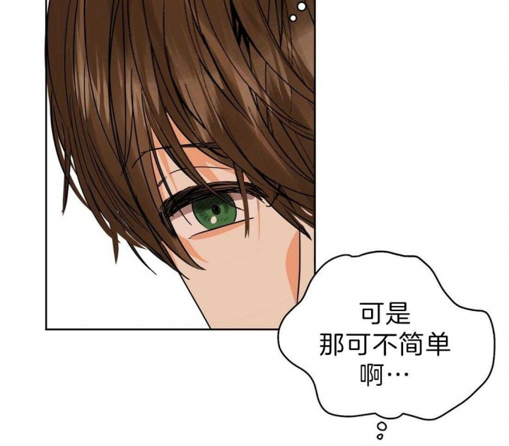 《苦柠檬》漫画最新章节第51话免费下拉式在线观看章节第【15】张图片