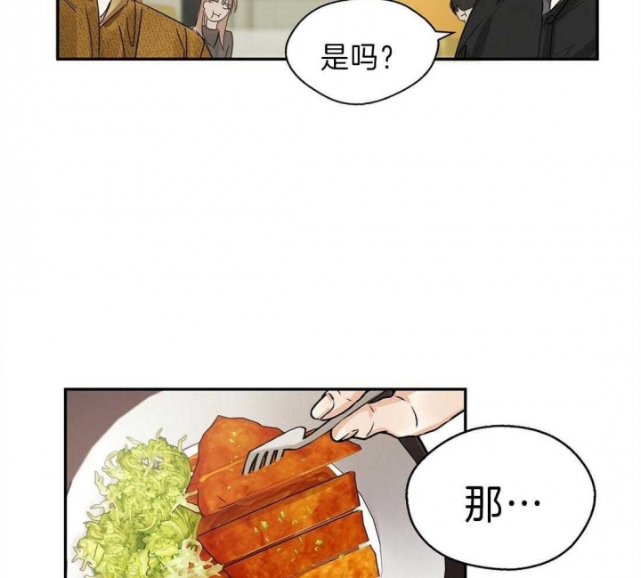 《苦柠檬》漫画最新章节第8话免费下拉式在线观看章节第【16】张图片