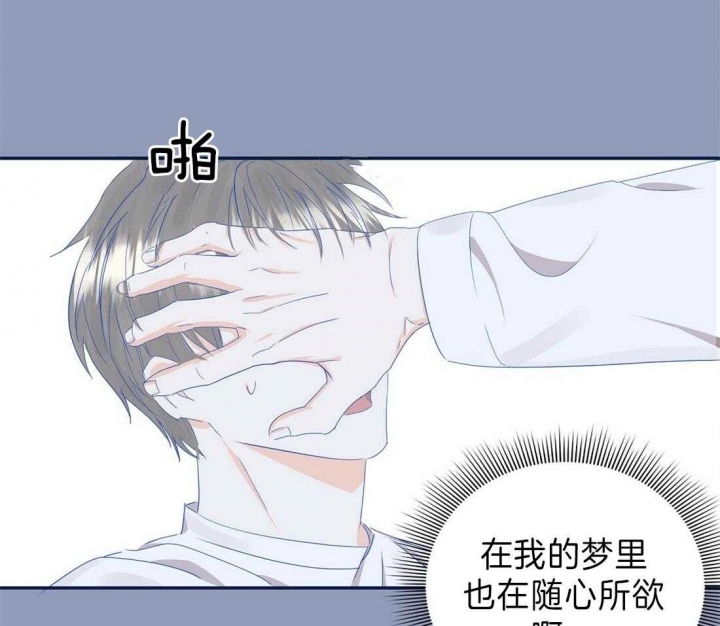 《苦柠檬》漫画最新章节第33话免费下拉式在线观看章节第【26】张图片