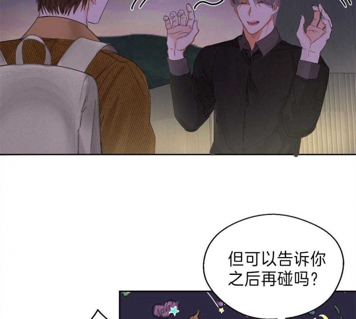 《苦柠檬》漫画最新章节第13话免费下拉式在线观看章节第【8】张图片