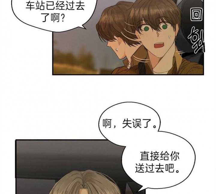 《苦柠檬》漫画最新章节第11话免费下拉式在线观看章节第【27】张图片