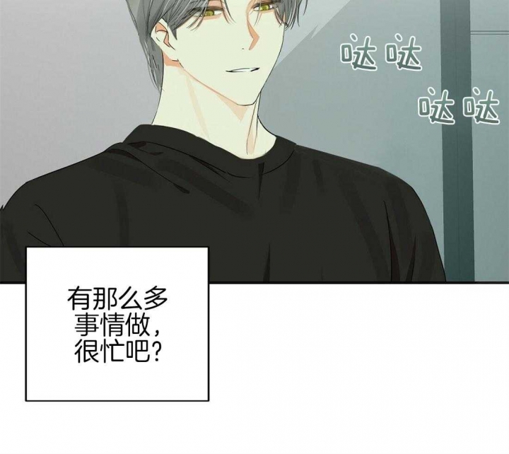 《苦柠檬》漫画最新章节第36话免费下拉式在线观看章节第【38】张图片