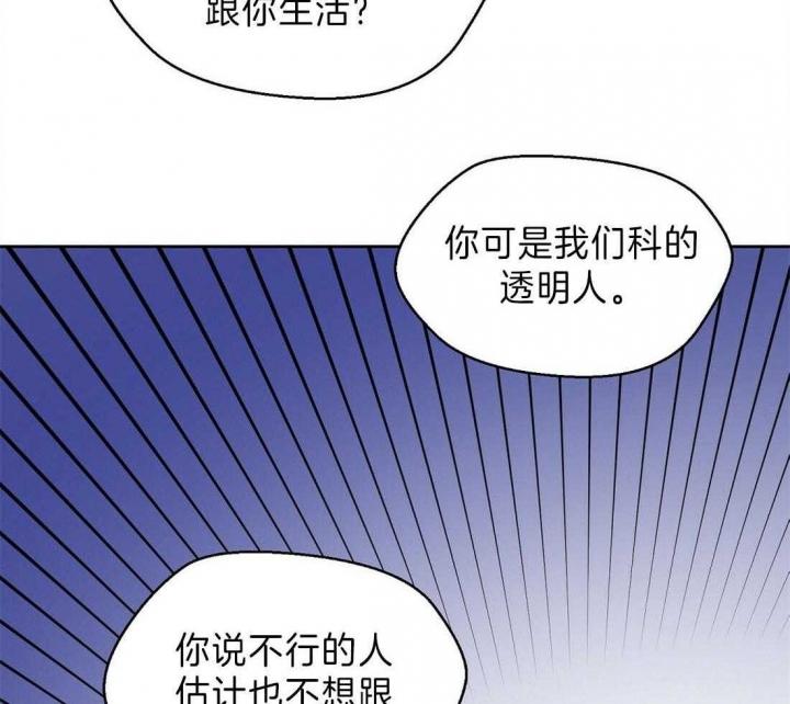 《苦柠檬》漫画最新章节第2话免费下拉式在线观看章节第【16】张图片