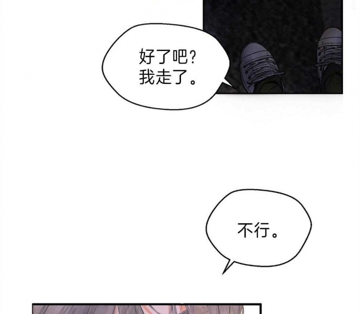 《苦柠檬》漫画最新章节第3话免费下拉式在线观看章节第【17】张图片