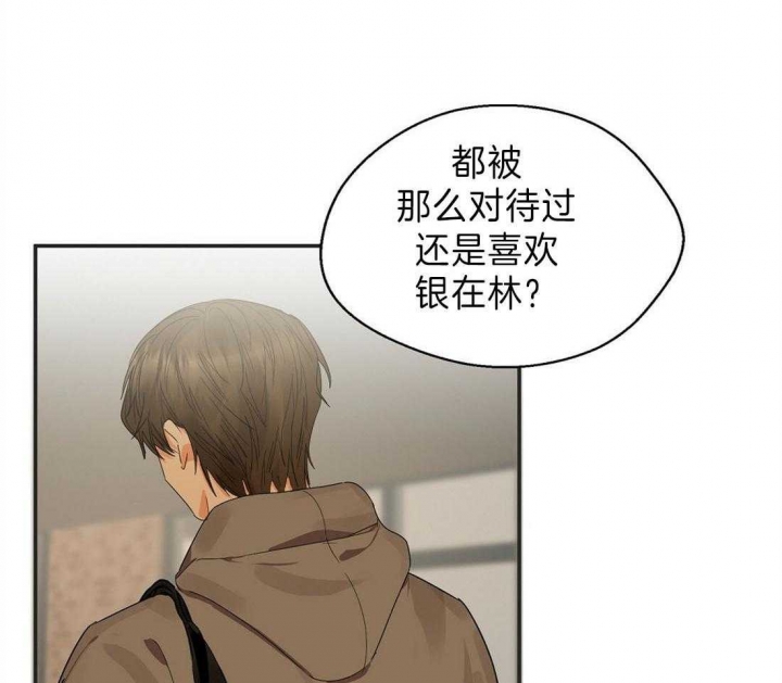 《苦柠檬》漫画最新章节第21话免费下拉式在线观看章节第【25】张图片