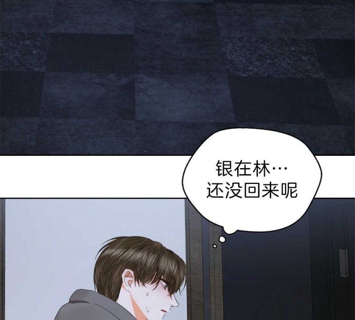 《苦柠檬》漫画最新章节第52话免费下拉式在线观看章节第【23】张图片