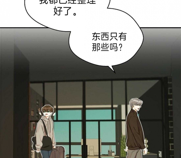 《苦柠檬》漫画最新章节第28话免费下拉式在线观看章节第【5】张图片