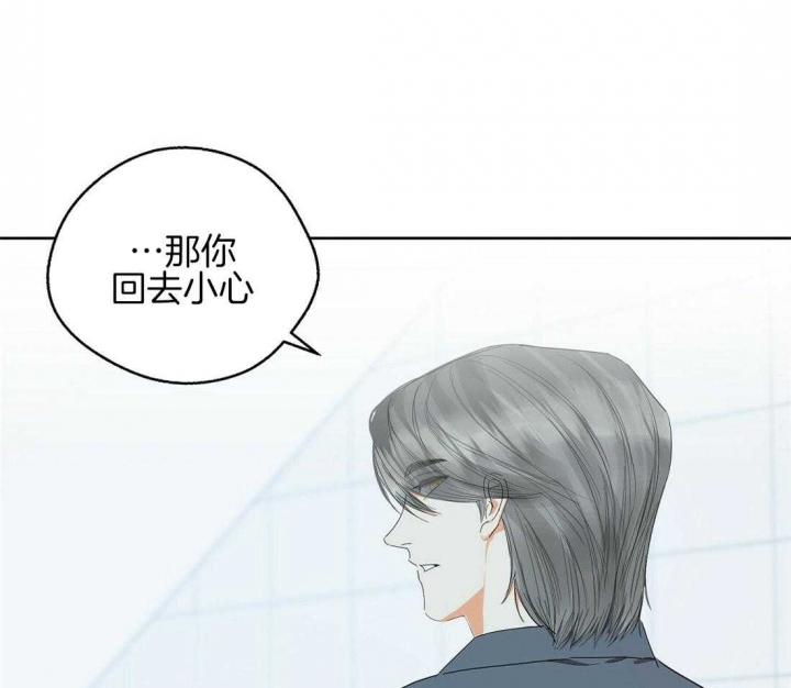 《苦柠檬》漫画最新章节第41话免费下拉式在线观看章节第【11】张图片