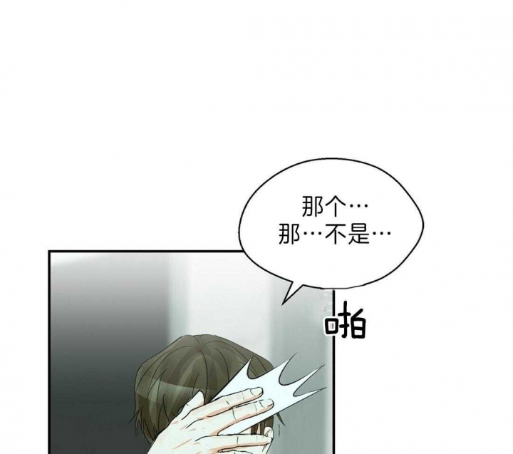 《苦柠檬》漫画最新章节第25话免费下拉式在线观看章节第【20】张图片