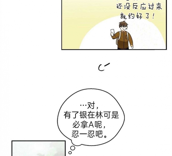 《苦柠檬》漫画最新章节第7话免费下拉式在线观看章节第【26】张图片