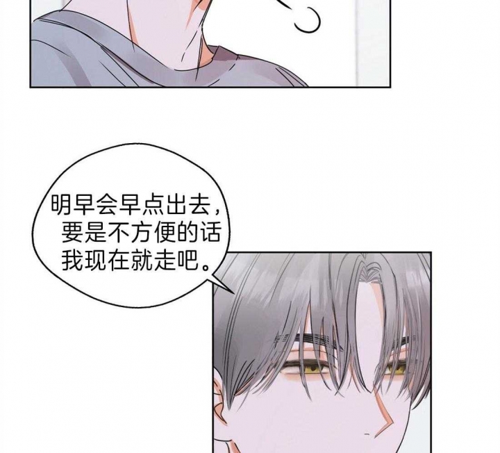 《苦柠檬》漫画最新章节第15话免费下拉式在线观看章节第【32】张图片