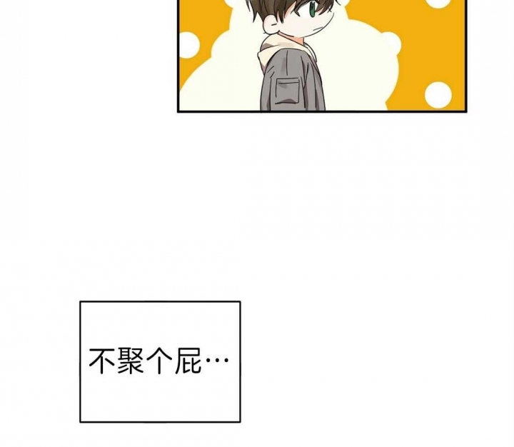 《苦柠檬》漫画最新章节第31话免费下拉式在线观看章节第【10】张图片