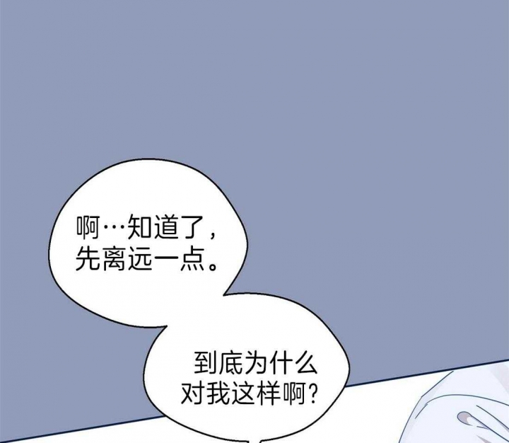 《苦柠檬》漫画最新章节第33话免费下拉式在线观看章节第【10】张图片