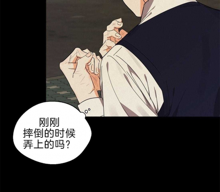 《苦柠檬》漫画最新章节第49话免费下拉式在线观看章节第【20】张图片