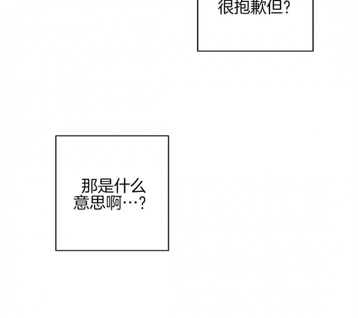 《苦柠檬》漫画最新章节第36话免费下拉式在线观看章节第【28】张图片