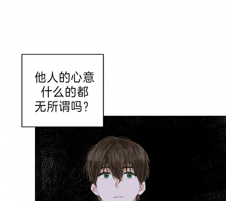 《苦柠檬》漫画最新章节第35话免费下拉式在线观看章节第【18】张图片