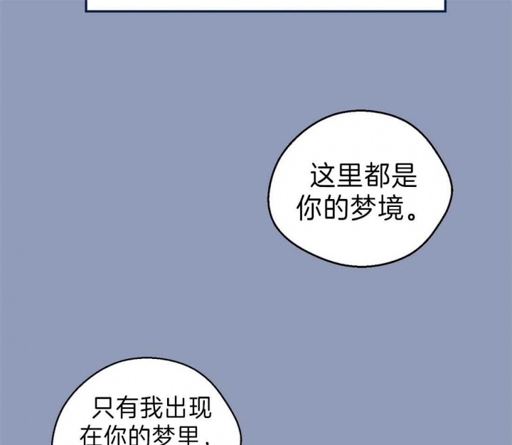 《苦柠檬》漫画最新章节第33话免费下拉式在线观看章节第【20】张图片