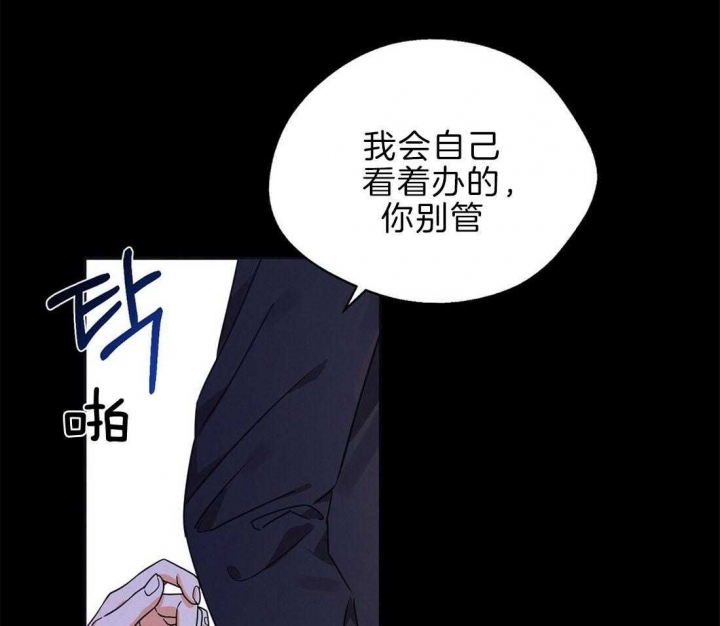 《苦柠檬》漫画最新章节第48话免费下拉式在线观看章节第【9】张图片