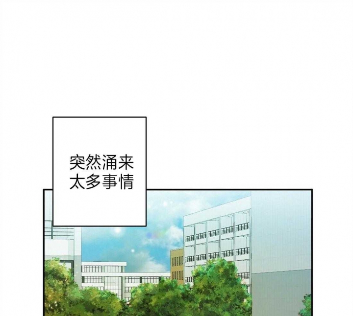 《苦柠檬》漫画最新章节第6话免费下拉式在线观看章节第【31】张图片