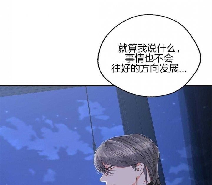 《苦柠檬》漫画最新章节第36话免费下拉式在线观看章节第【12】张图片