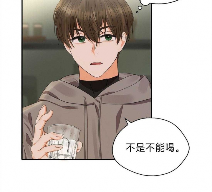 《苦柠檬》漫画最新章节第23话免费下拉式在线观看章节第【8】张图片