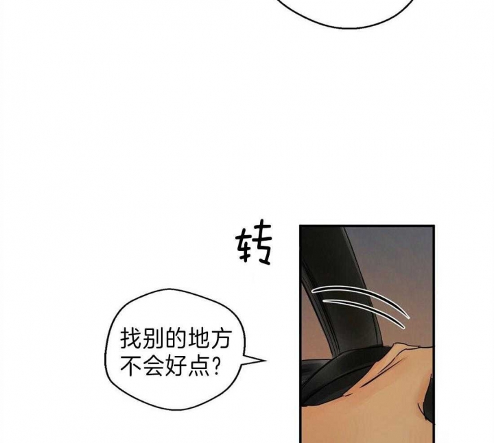 《苦柠檬》漫画最新章节第11话免费下拉式在线观看章节第【25】张图片