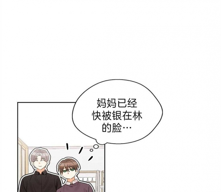 《苦柠檬》漫画最新章节第18话免费下拉式在线观看章节第【1】张图片