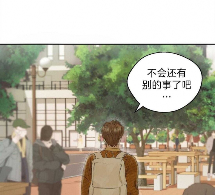 《苦柠檬》漫画最新章节第7话免费下拉式在线观看章节第【29】张图片