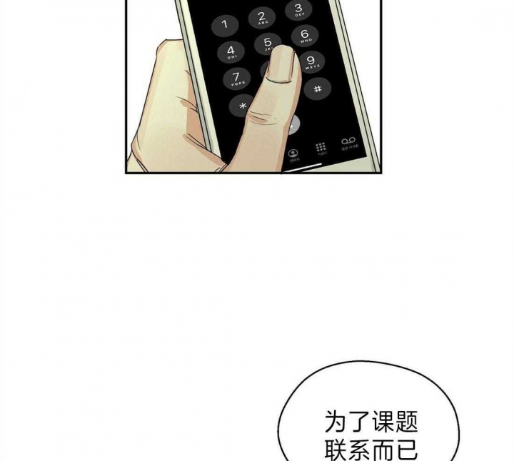 《苦柠檬》漫画最新章节第7话免费下拉式在线观看章节第【6】张图片