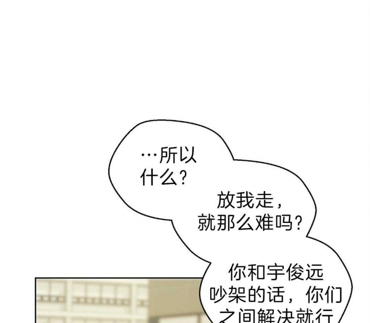 《苦柠檬》漫画最新章节第50话免费下拉式在线观看章节第【37】张图片