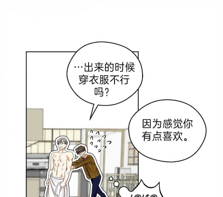 《苦柠檬》漫画最新章节第15话免费下拉式在线观看章节第【14】张图片