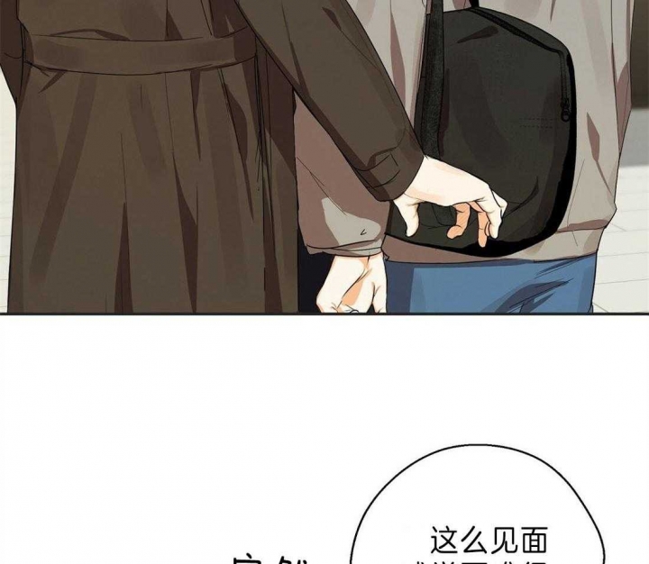 《苦柠檬》漫画最新章节第21话免费下拉式在线观看章节第【10】张图片