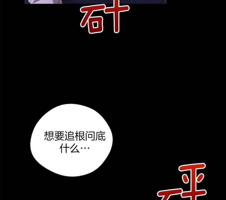 《苦柠檬》漫画最新章节第47话免费下拉式在线观看章节第【30】张图片