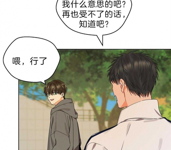 《苦柠檬》漫画最新章节第52话免费下拉式在线观看章节第【12】张图片