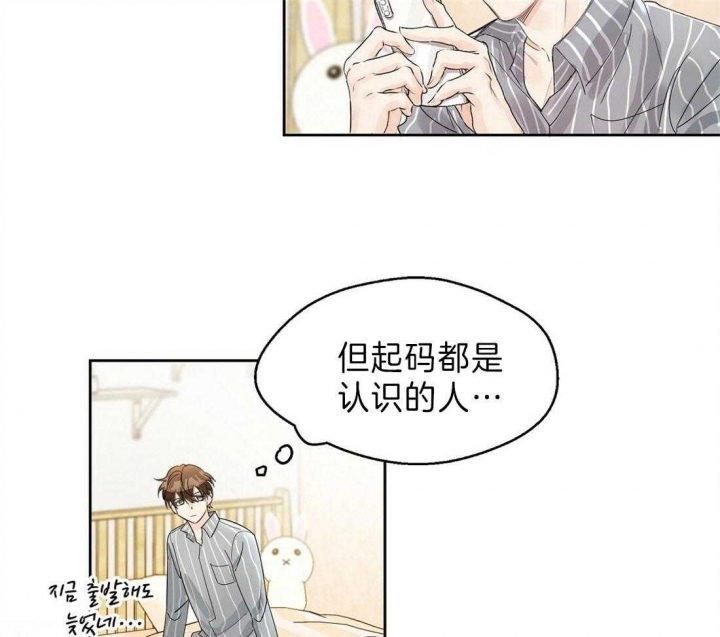 《苦柠檬》漫画最新章节第1话免费下拉式在线观看章节第【20】张图片