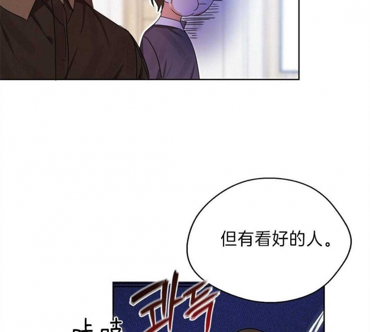 《苦柠檬》漫画最新章节第17话免费下拉式在线观看章节第【25】张图片