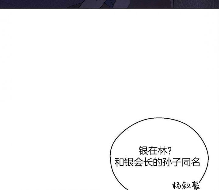 《苦柠檬》漫画最新章节第62话免费下拉式在线观看章节第【21】张图片