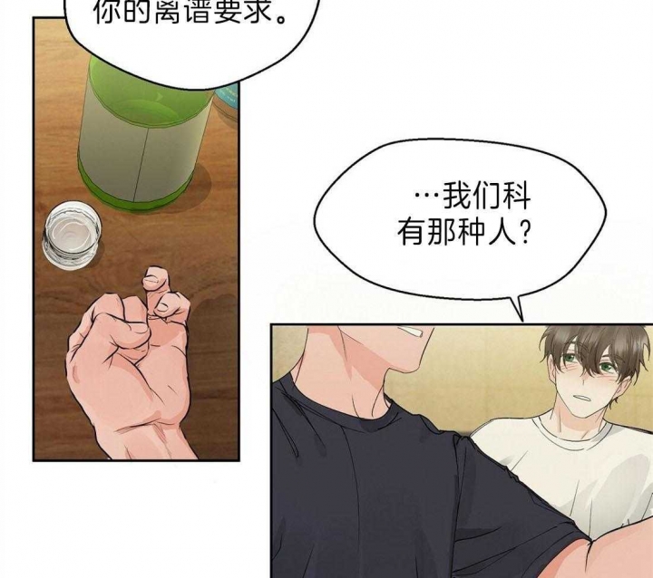 《苦柠檬》漫画最新章节第2话免费下拉式在线观看章节第【8】张图片