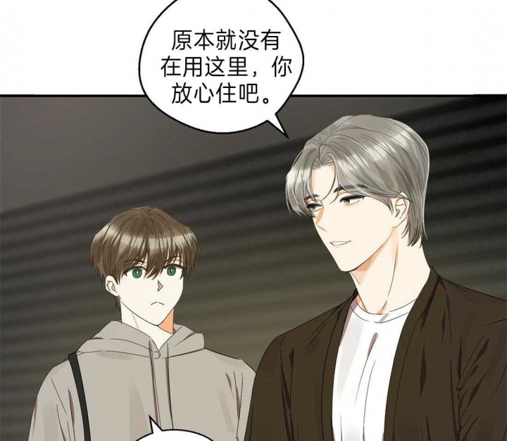 《苦柠檬》漫画最新章节第28话免费下拉式在线观看章节第【14】张图片