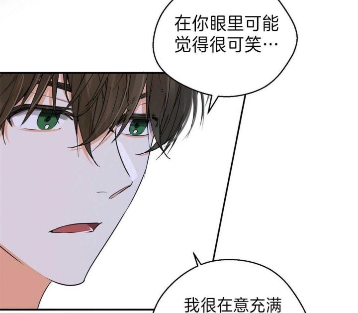 《苦柠檬》漫画最新章节第35话免费下拉式在线观看章节第【40】张图片