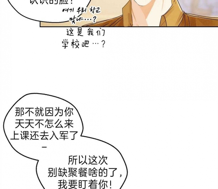 《苦柠檬》漫画最新章节第4话免费下拉式在线观看章节第【30】张图片