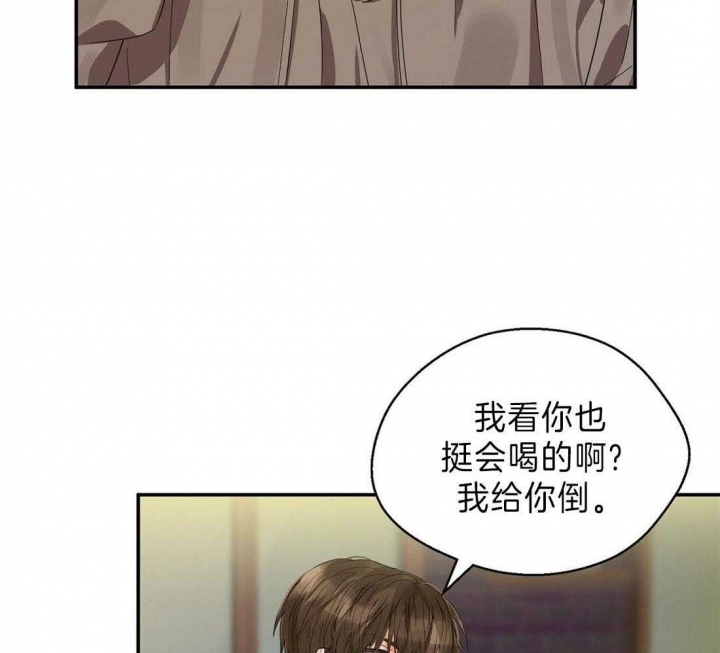 《苦柠檬》漫画最新章节第23话免费下拉式在线观看章节第【11】张图片