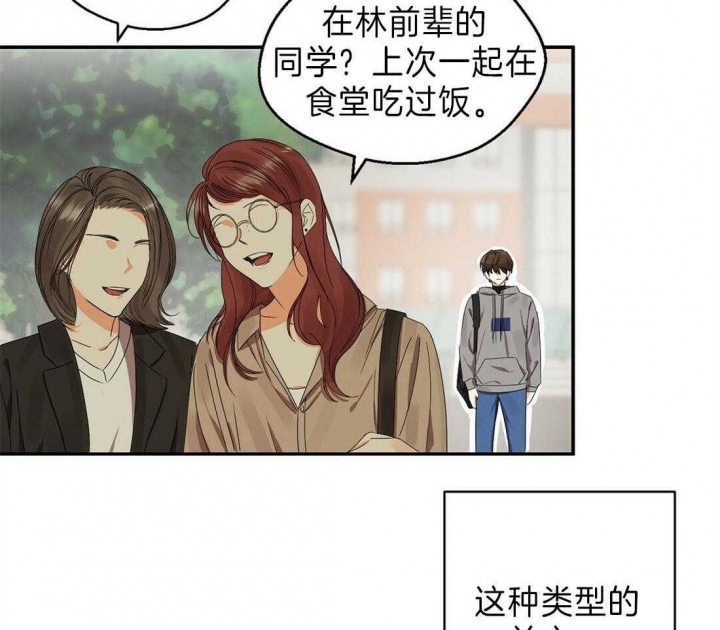 《苦柠檬》漫画最新章节第19话免费下拉式在线观看章节第【20】张图片