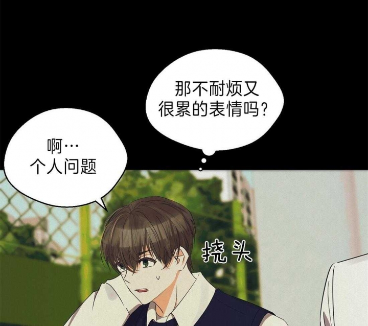 《苦柠檬》漫画最新章节第43话免费下拉式在线观看章节第【43】张图片