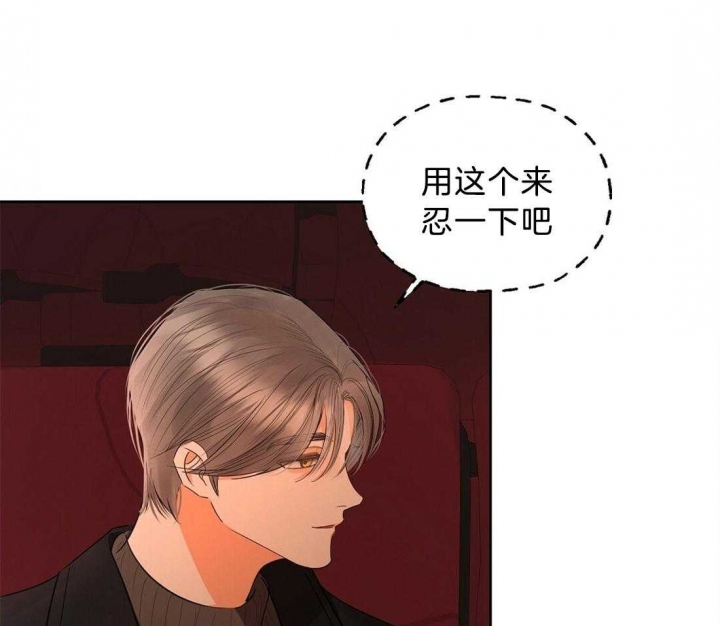 《苦柠檬》漫画最新章节第58话免费下拉式在线观看章节第【15】张图片