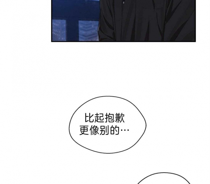 《苦柠檬》漫画最新章节第34话免费下拉式在线观看章节第【13】张图片